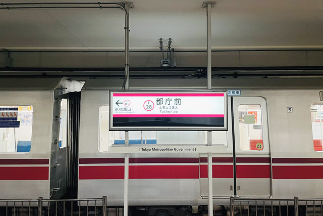 最近「東京都廳」的車站為都營大江戸線「都廳前站」