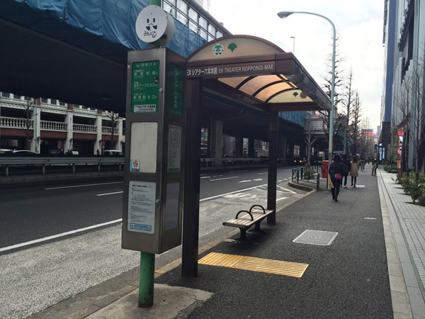 渋谷 駅 安い から 六本木 駅 バス