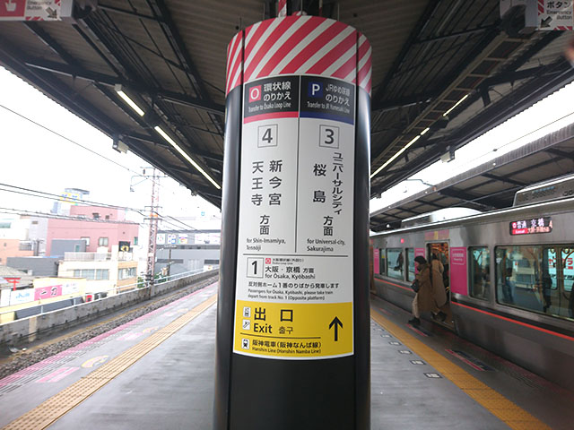 大阪環状線は4番線に着くので、3番線から乗り込むのがスムーズ。