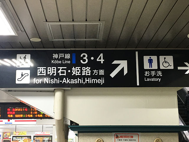 国鉄/JR西日本 行先票 寺前⇔姫路/和田山⇔姫路 デジタル乗車券】2025年度 三宮・姫路QR1dayチケット｜お得なきっぷ