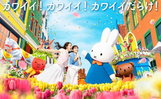Spring 2026] Complete Guide to Huis Ten Bosch 'Miffy Celebration