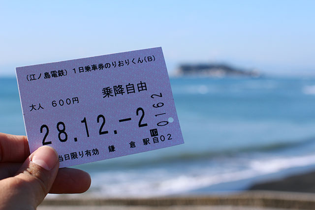 江ノ電一日乗車券「のりおりくん」で“江ノ島～鎌倉”観光を楽しみつくすプラン