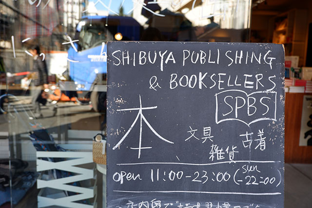 「SHIBUYA PUBLISHING & BOOKSELLERS」　外観