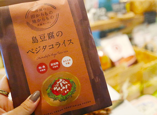 島豆腐のベジタコライス　756円(税込)