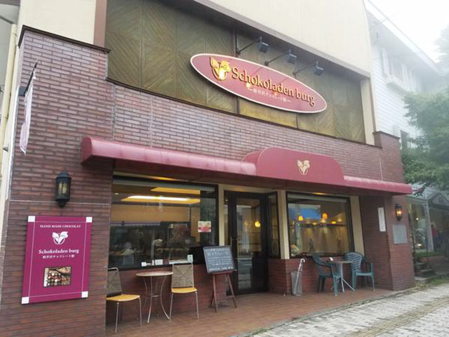 ショコラデンブルグ軽井沢チョコレート館　外観