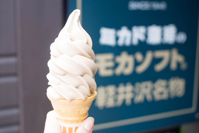 ミカドコーヒー軽井沢旧道店のモカソフト