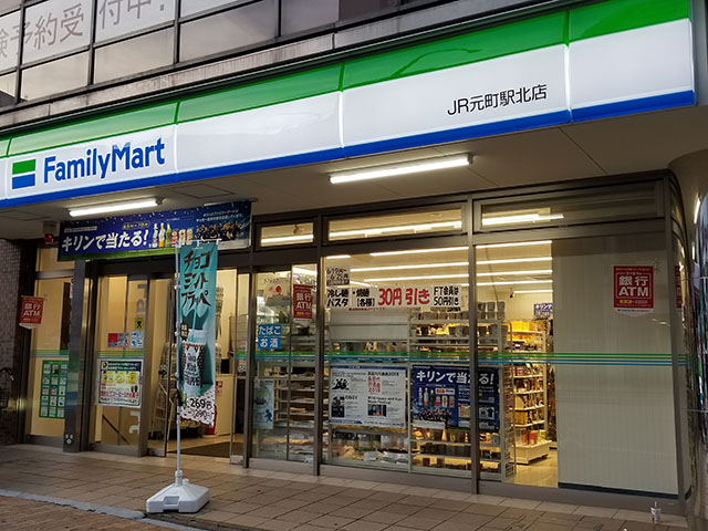 ファミリーマートJR元町駅北店外観