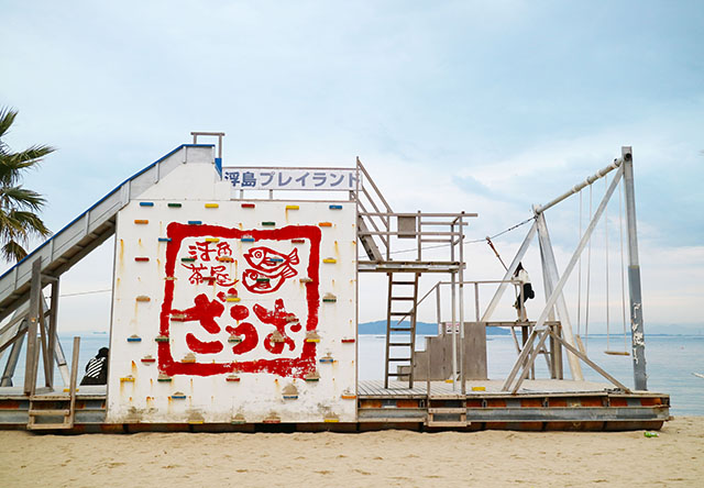 ヤシの木ブランコがある「ざうお 本店」