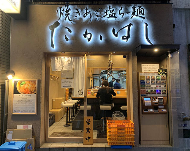 「焼きあご塩らー麺たかはし」外観。