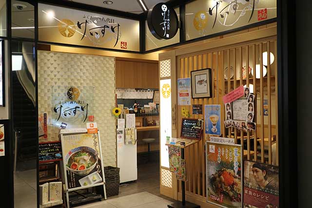 「ふぐだし潮 八代目けいすけ」東急プラザ店