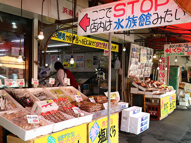札幌市中央卸売市場 場外市場