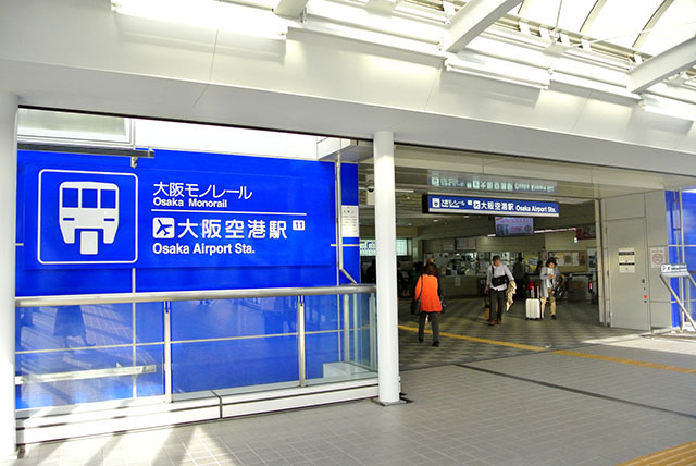 伊丹空港のターミナル直結、大阪モノレールの大阪空港駅