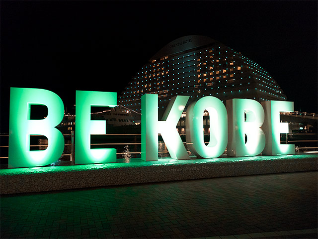 大人気の撮影スポット「BE KOBE」のモニュメント
