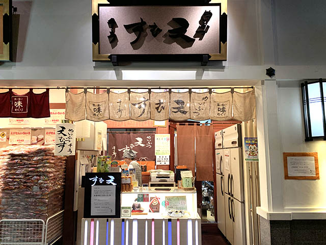 めいふつ天むす千寿 外観