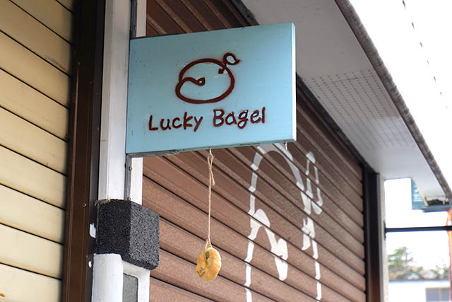 Lucky Bagel(ラッキーベーグル)