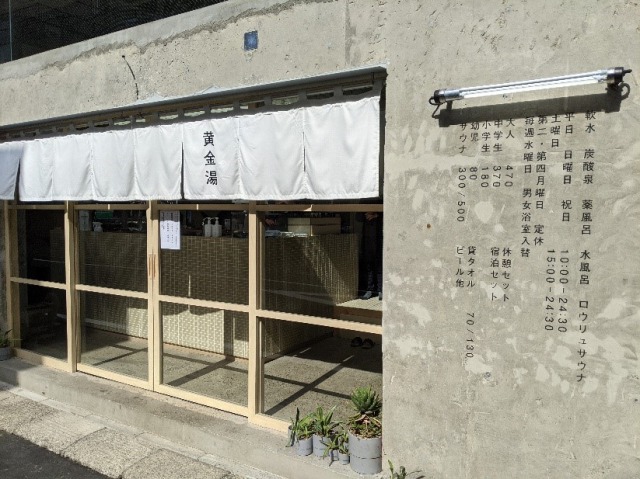 黄金湯
