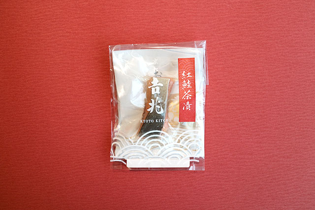 吉兆　「紅鮭茶漬」