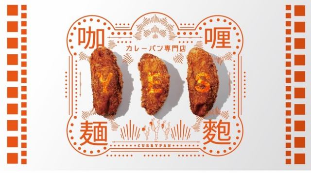 東京】珍しい個性派パン屋さん「○○パン専門店7選」ヴィーガン