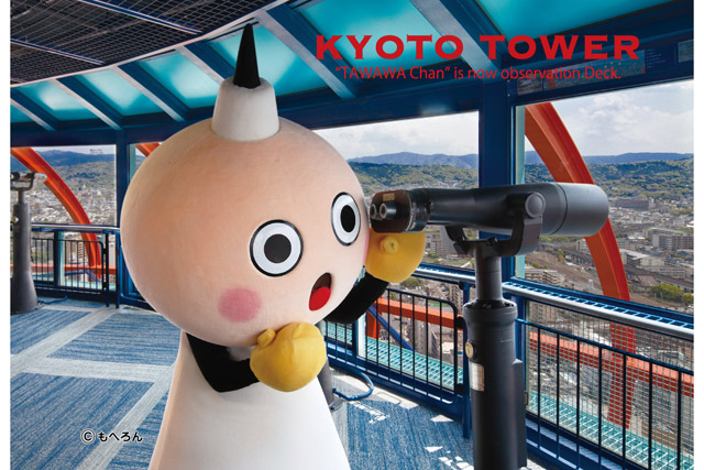 京都タワー　マスコットキャラクター「たわわちゃん」