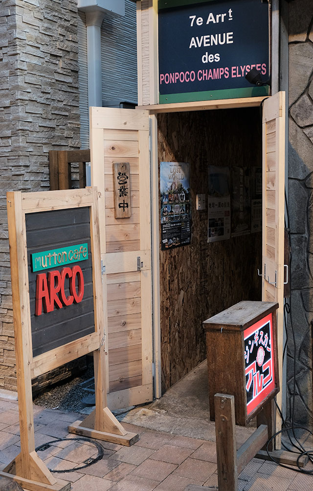 「ARCO」的小入口