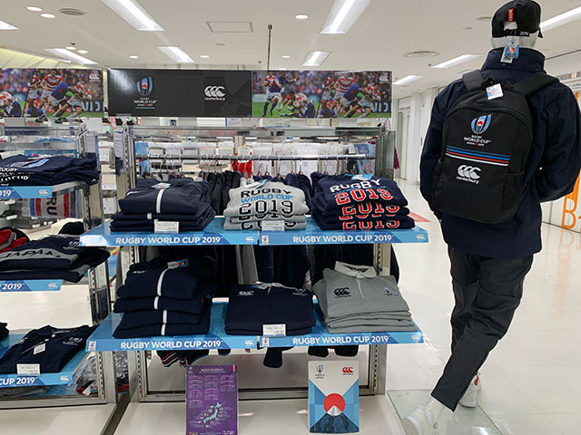 The Rugby World Cup 2019 Official Goods