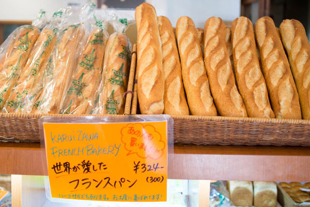 French Bakery（舊輕井澤）