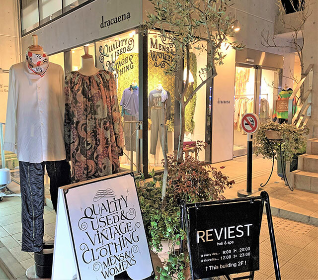 11 vintage shops to visit in Kichijoji