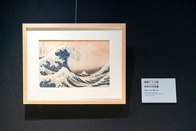 Sumida Hokusai Museum