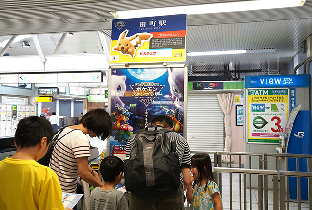 JR Pokémon Stamp Rally 2019 at Tamachi Station