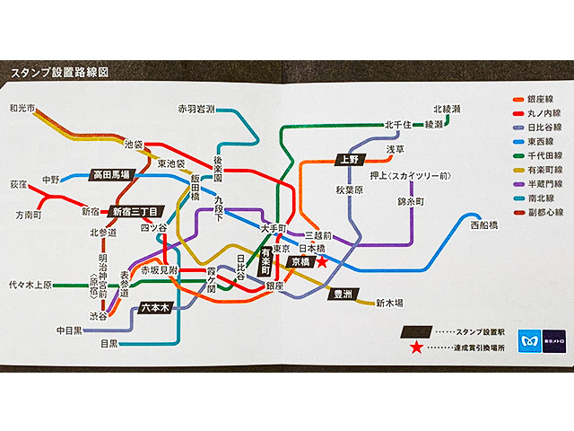 STAR WARS Tokyo Stamp Rally, Travel Packages & Goods | Japan Travel by ...