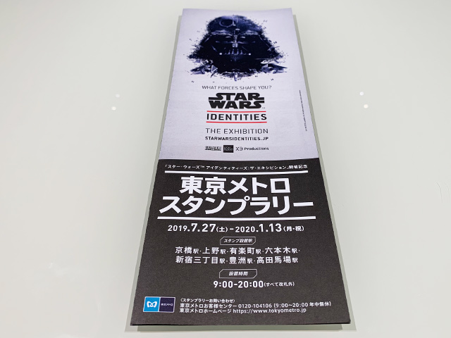 STAR WARS Tokyo Stamp Rally, Travel Packages & Goods