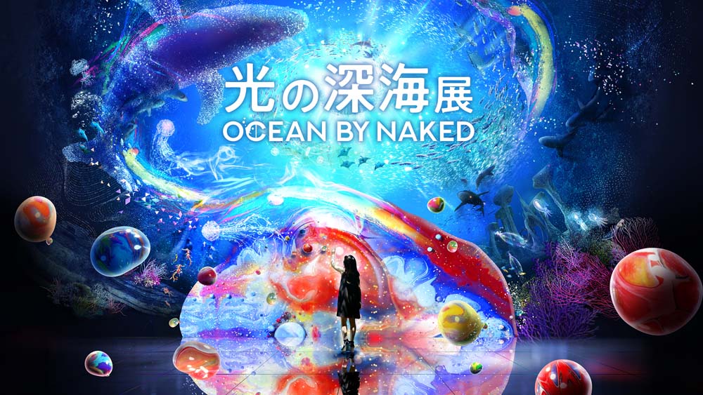 요코하마에서 해저세계로 탐험！올겨울은 디지털아트 신개념 수족관 「OCEAN BY NAKED 빛의 심해전」으로!