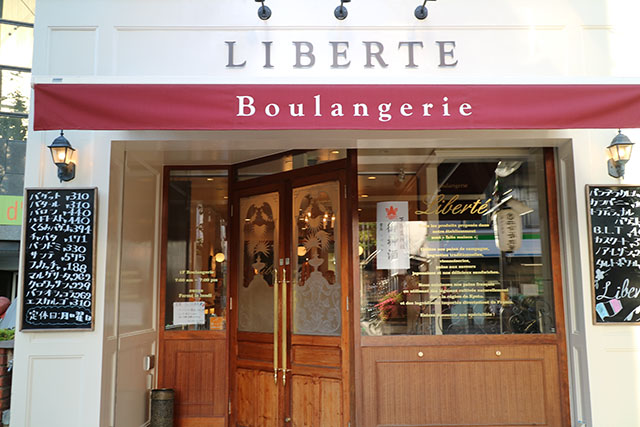 「Boulangerie Liberte」外觀
