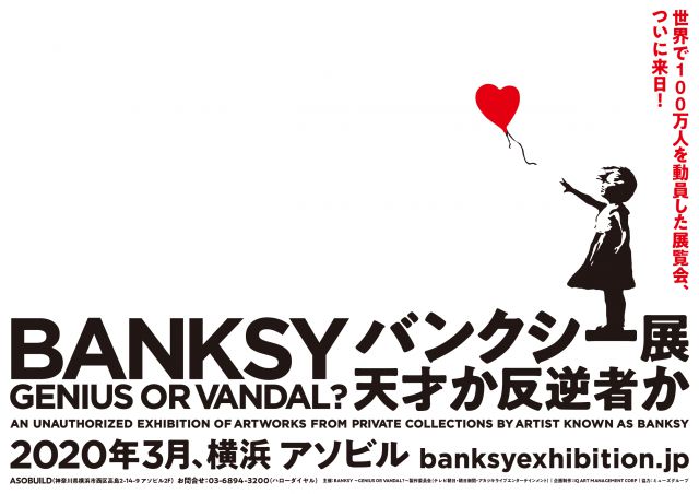 BANKSY~GENIUS OR VANDAL?