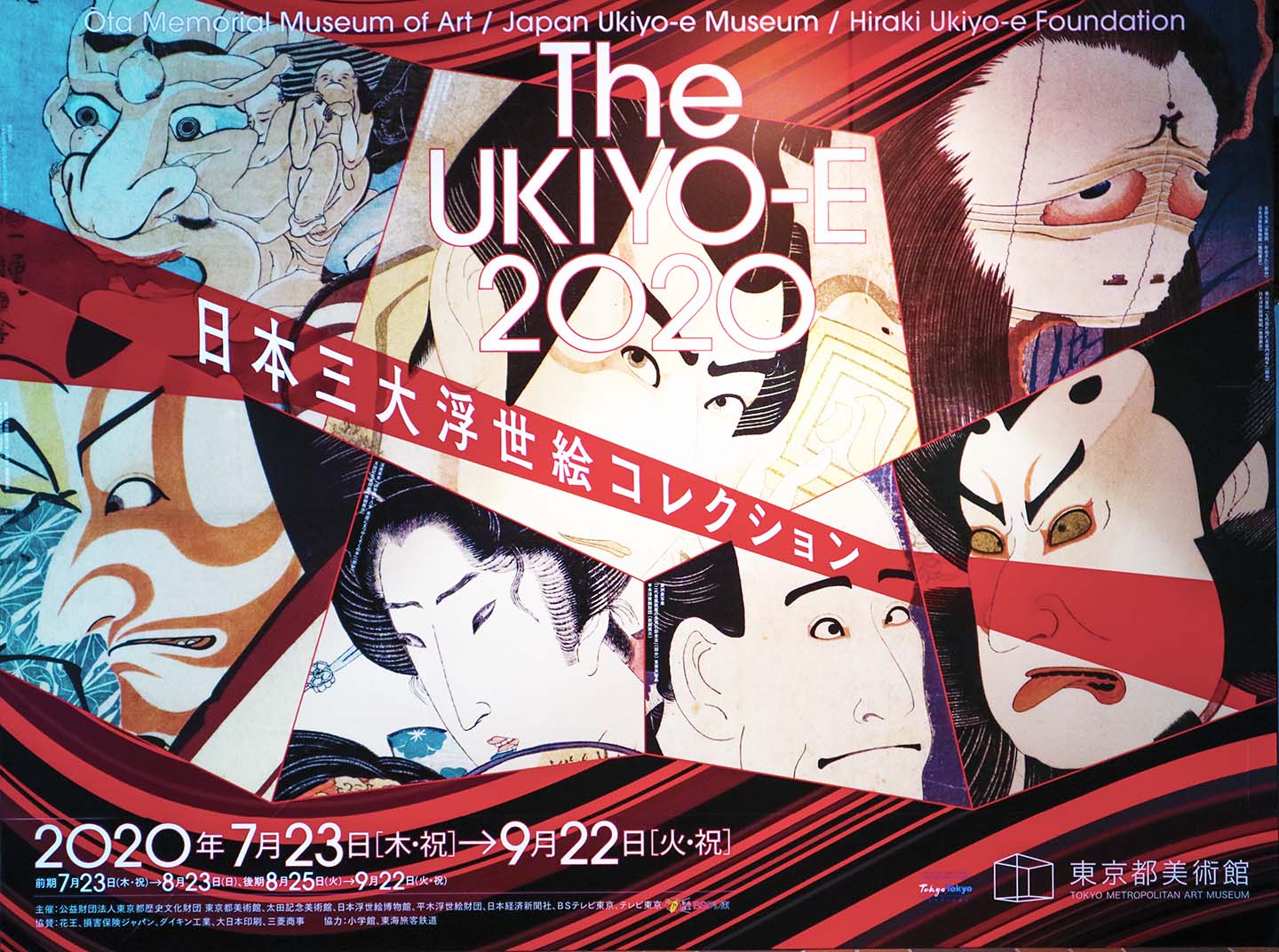 Japanese Art Exhibition: The Ukiyo-e 2020