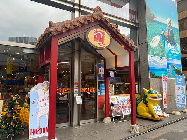 Okinawa Ginza Washita Shop