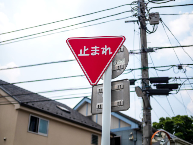 Guide To Traffic Signs in Japan | Japan Travel by NAVITIME - Japan ...