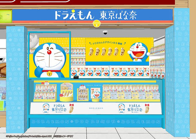位在東京車站內的「哆啦A夢x東京BANANA」常設專賣店