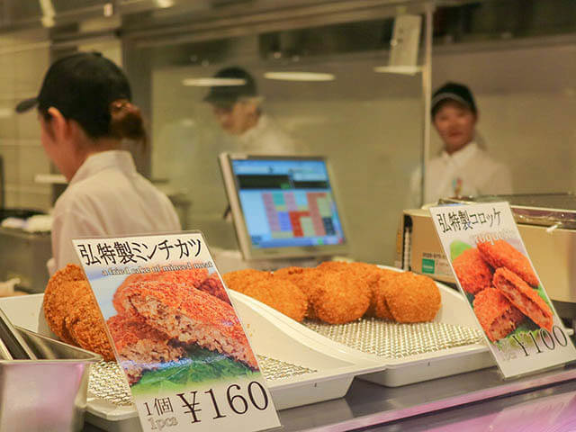 京之肉處弘 錦　「弘特製炸肉餅」121日圓　※價格會有所變動