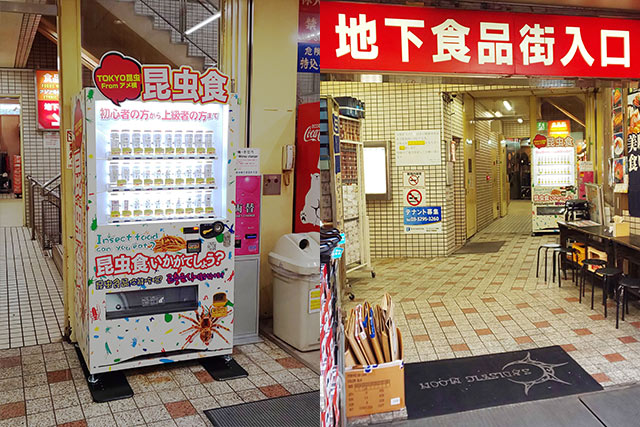 上野阿美橫町的昆蟲食自動販賣機