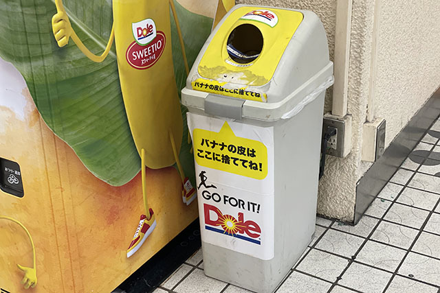 在自動販賣機的旁邊設置了香蕉皮的專用垃圾桶