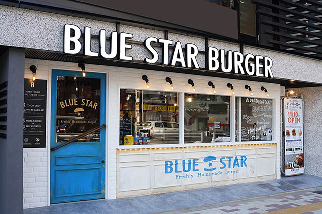 「Blue Star 漢堡 中目黑店」外觀