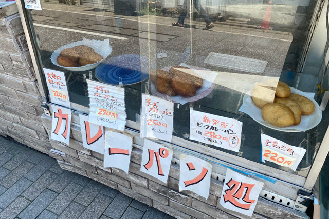 Pan no Hariyama（パンのハリマヤ）　陳列著各種咖哩麵包