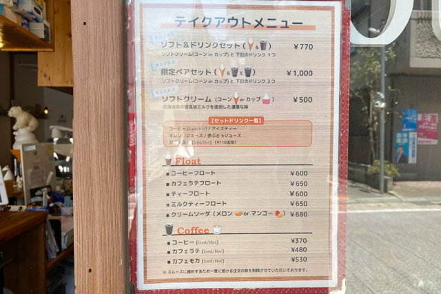 SHIROKUMA CAFE（シロクマカフェ）　菜單
