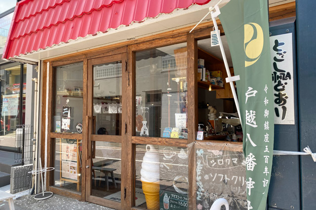 SHIROKUMA CAFE（シロクマカフェ）　外觀