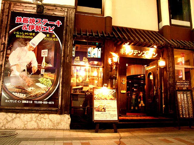 キャプテンズイン 国際通り店 外観