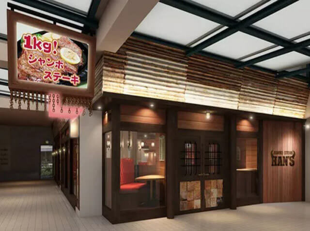 ハンズステーキ　外観