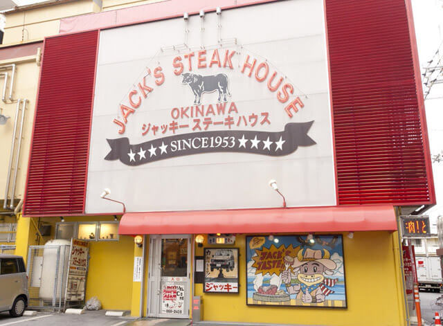 ジャッキーステーキハウス　外観