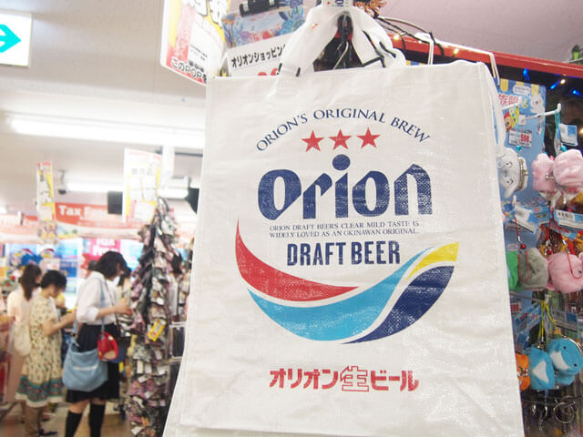 重量のあるお酒類は、オリオンビールバッグに入れて持ち帰るのがおすすめ