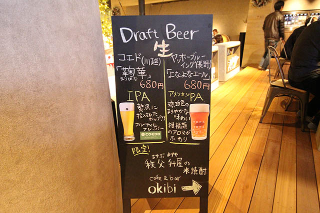 埼玉のコエドビールなどのクラフトビールも。